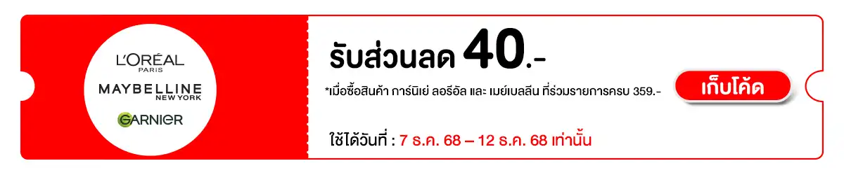 SL4 7 Online Dec’25 1200x418-1 (1)_Voucher 1 (2)