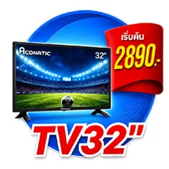 ICON-ALL-LIVING-Fifa เชียร์บอล