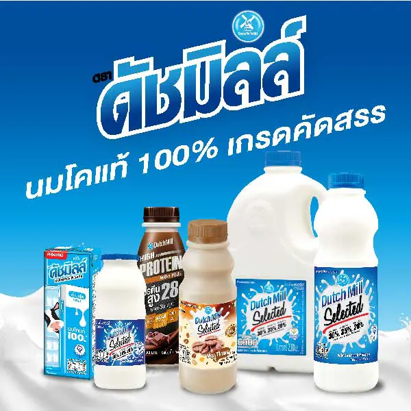 ดัชมิลล์นมโค 100%
