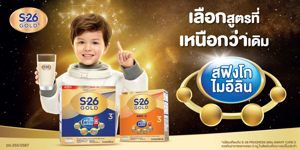 SIS_S26_Aug24_Herobanner