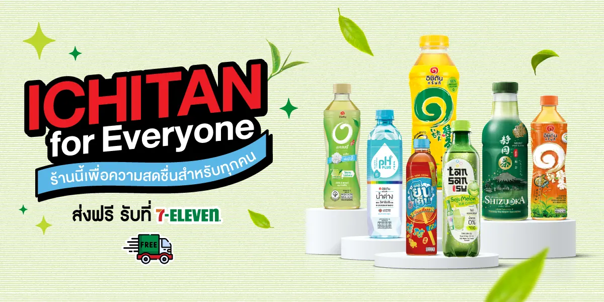 Banner_ichitan_Sep 23