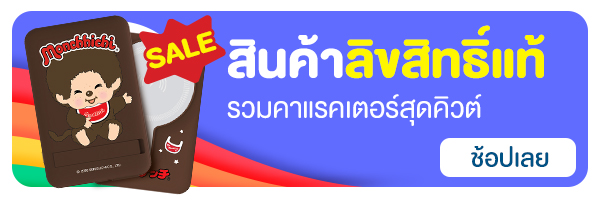 Strip-สินค้าลิขสิทธิ์แท้-Monchhichi