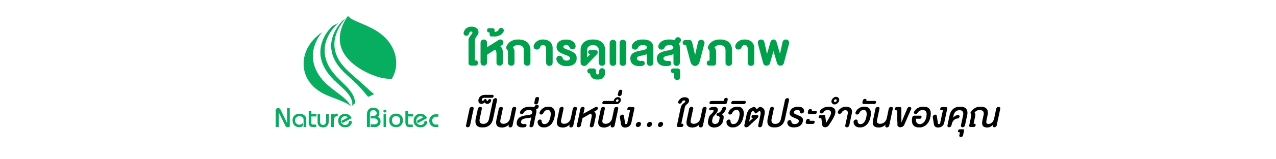 Strip_Nature biotec