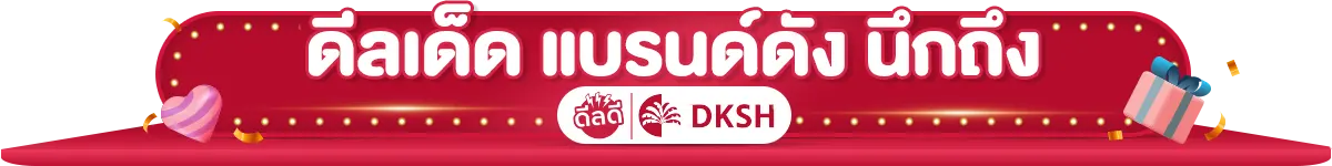 Strip_banner_ดีลเด็ด