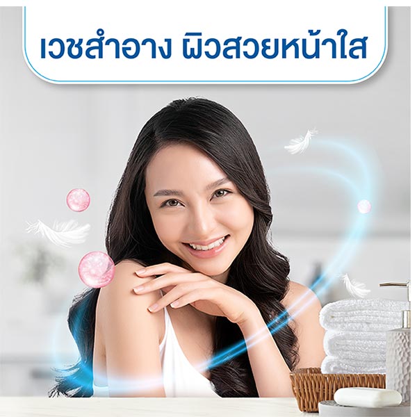 เวชสำอางผิวสวยหน้าใส