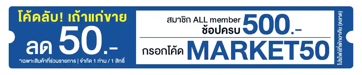 ตลาด