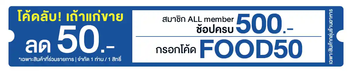 Code-ร้านอาหาร.webp