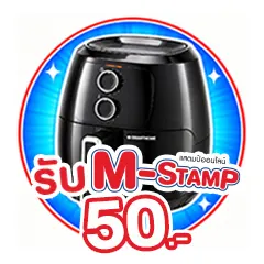 ICON-ALL-LIVING-SMARTHOME หม้อทอด M-Stamp 50