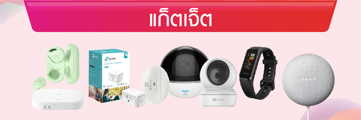 True-Store-Shop231121Cre_Sub-Cat-Gadget-1200x400-copy-4