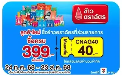 Beside-ฉัตร สมาชิกใหม่ ลดสุดขีด