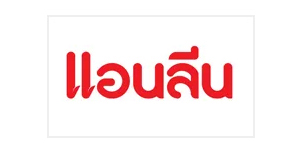แอนลีน
