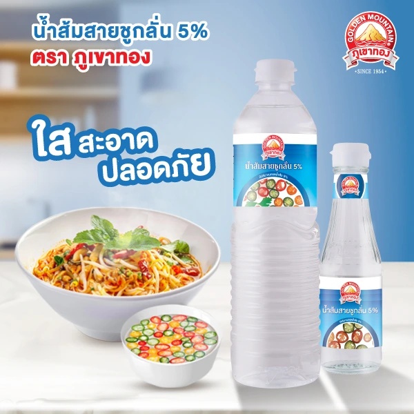 SIS_ไทยเทพรส_(Oct24)_น้ำส้มสายชู