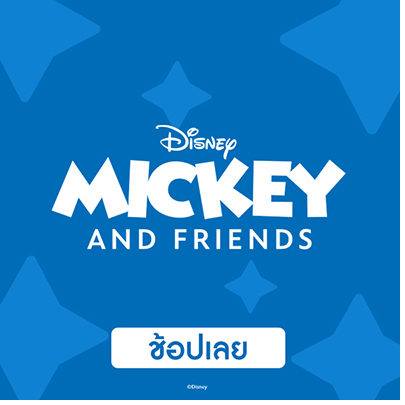 Mickey and Friends