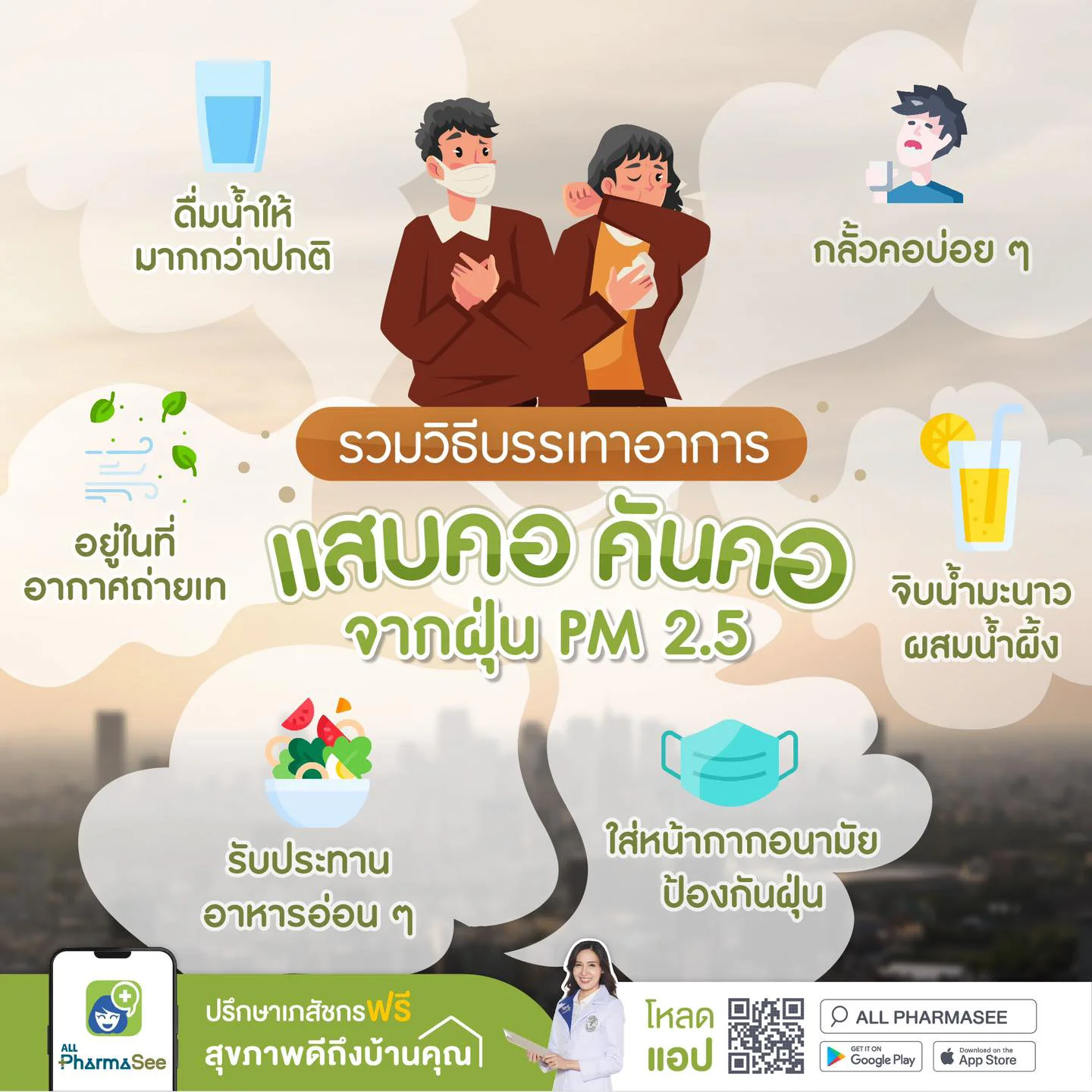 eXta All Pharmasee (Dec25)