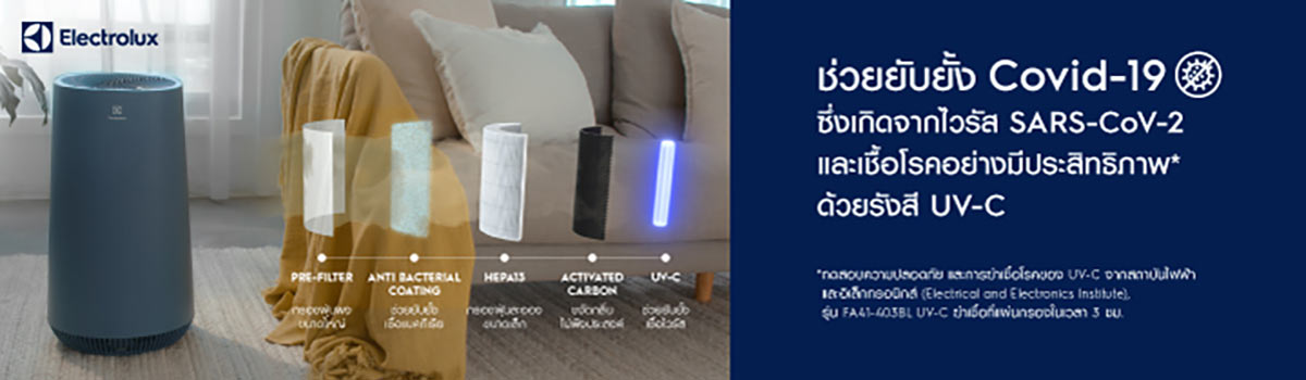 ช่วยยับยั้ง Covid-19