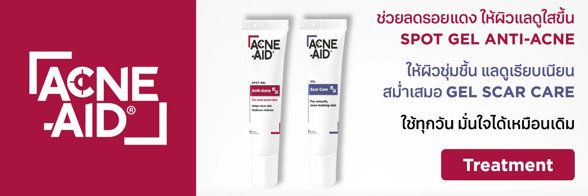 SIS_Acne Aid_Nov24_Cate banner