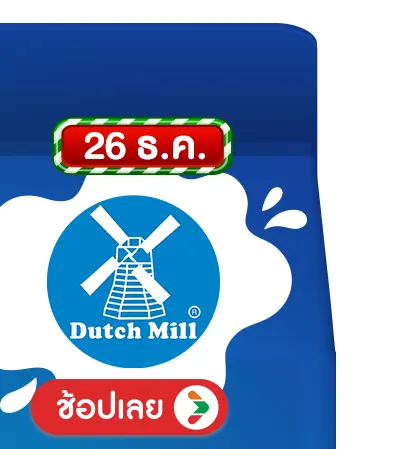 Dutch Mill