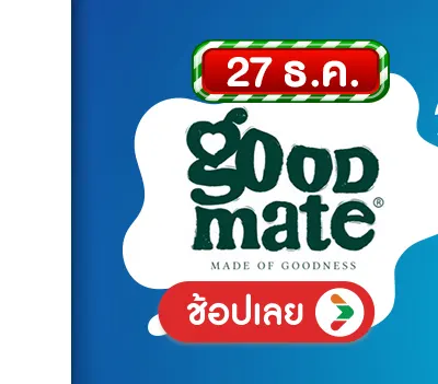 Goodmate