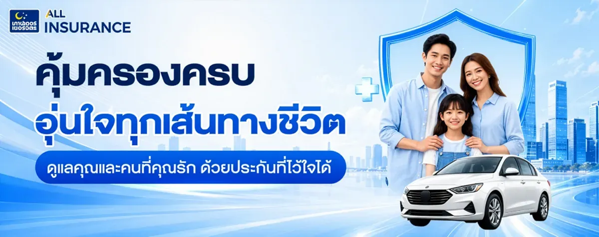 All-Insurance