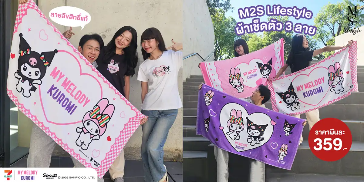 M2S My Melody and Kuromi