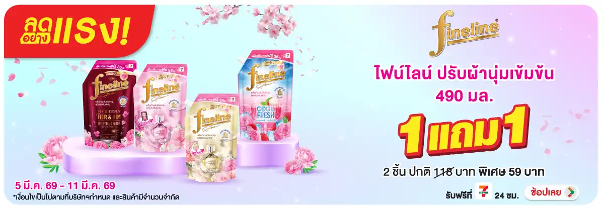 Hero-HPMK- ลดอย่างแรง ไฟน์ไลน์ป(764) 05-11.03.26 H12