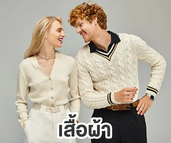 เสื้อผ้า