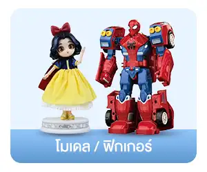 โมเดล/ฟิกเกอร์