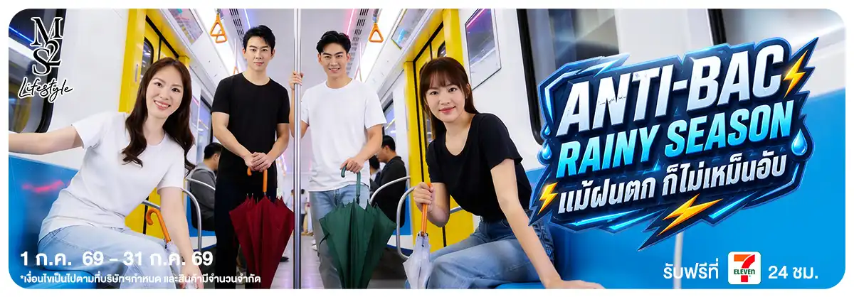 Hero-NON-M2S anti-bac Rainy season 01-31.07.2026 H12