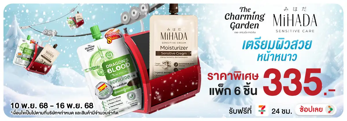 Mihada + The Charming