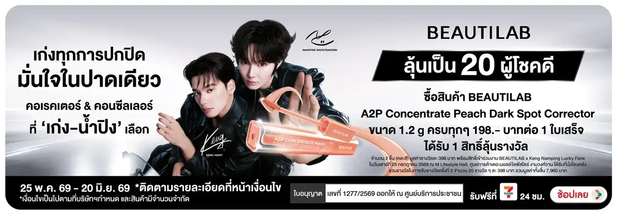 Hero-BTHL- ซื้อผ้ลิตภัณฑ์ Beaut(1634) 25-20.06.26 H12