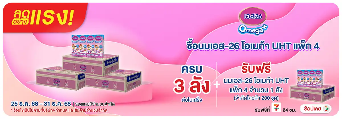 Hero-Drink- ลดอย่างแรง เมื่อซื้อ(83) 2531.12.25 H12