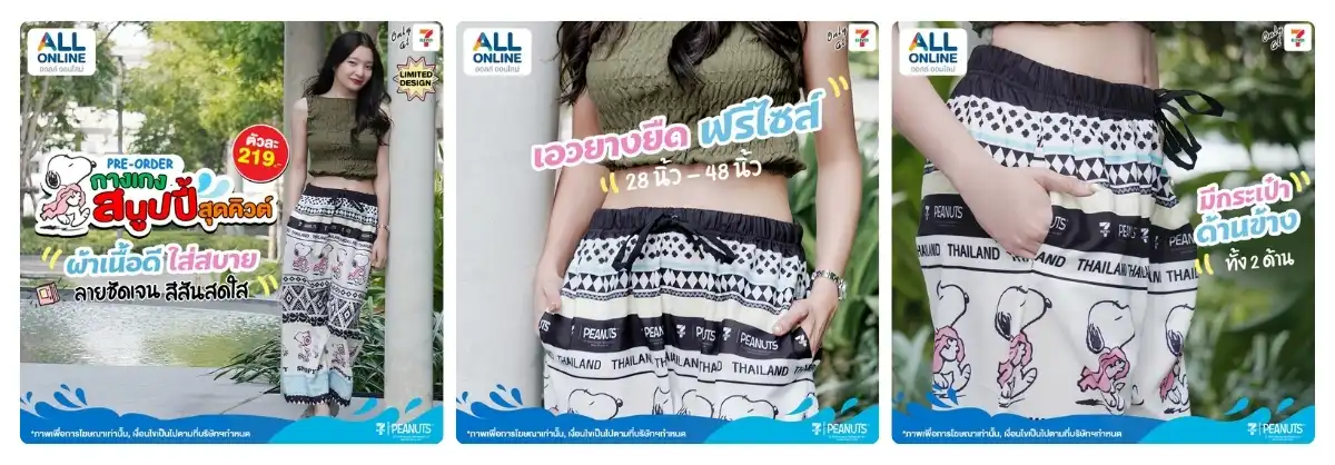 M2S รวมคาแรคเตอร์ - 02