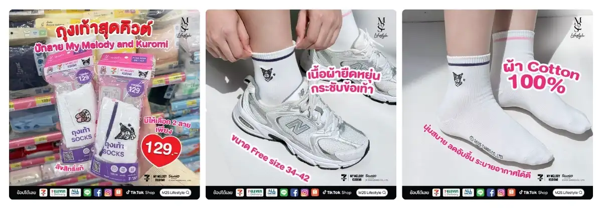 M2S รวมคาแรคเตอร์ - 03