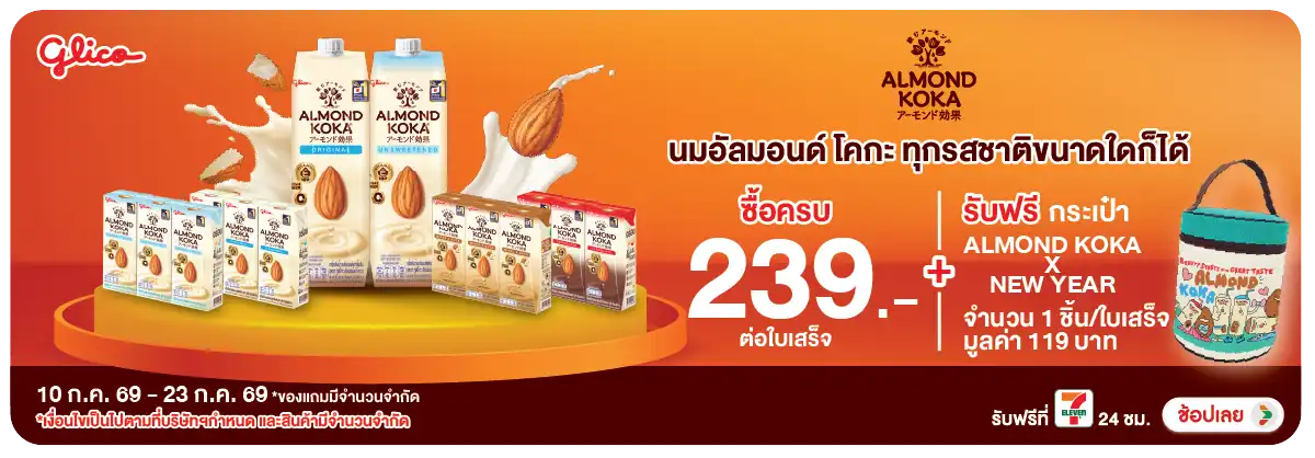 Hero-Drink- เมื่อซื้อสินค้ากลุ่ม(1962) 10-23.07.26 H12
