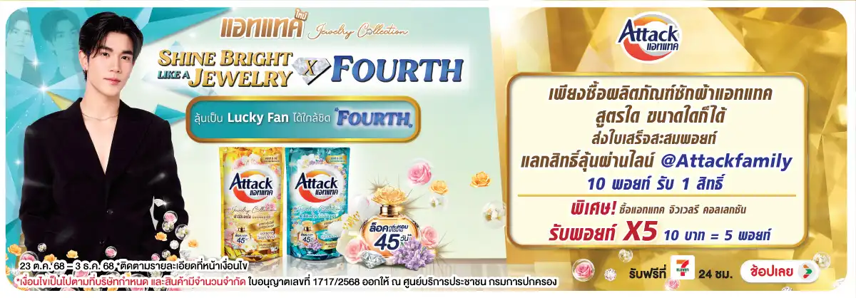 Hero-HPMK- Attack Jewelry ซื้อน(143) 2303.12.25 H12