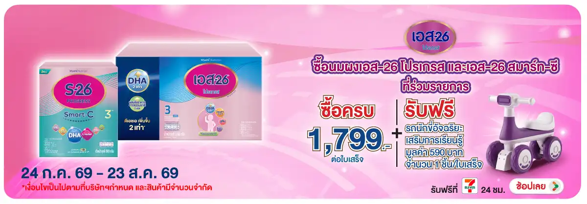 Hero-Drink- เมื่อซือนมผงและนม UH(2232) 24-23.08.26 H12