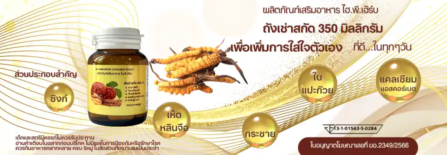 ยูโกล์ว ยูกรีน Brands