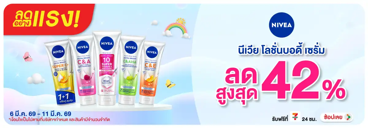 Hero-BTHL- ลดอย่างแรง Nivea ลดอ(746) 06-11.03.26 H12