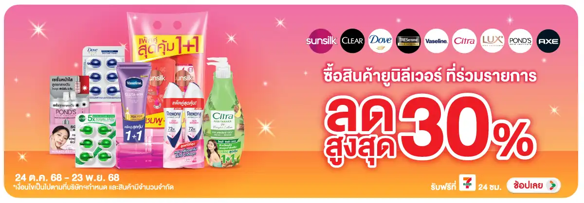 Hero-BTHL- Unilever Personal Ca(132) 2423.11.25 H12