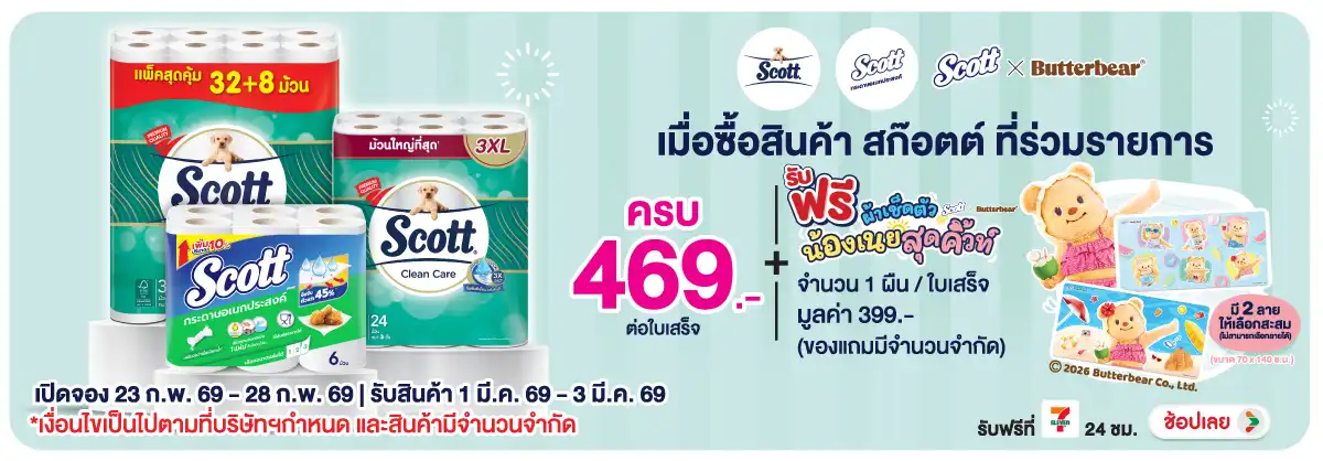 Hero-HPMK- Preorder เมื่อซื้อสิ(682) 23-28.02.26 H12