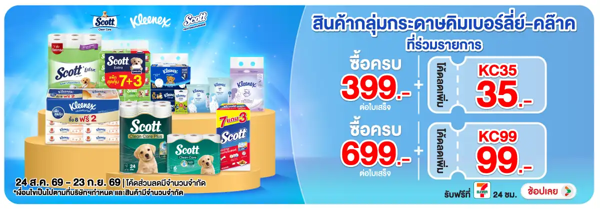 Hero-HPMK- 1.ซื้อสินค้ากระดาษแบ(2472) 24-23.09.26 H12