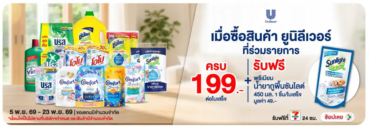 Hero-HPMK- เมื่อซื้อ สินค้า UTT(3178) 24-23.11.26 H12
