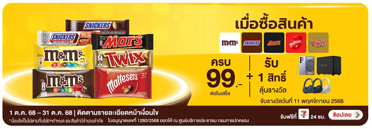 Hero-Eat- เมื่อซื้อสินค้า ครบ (156) 0130.10.25 H12