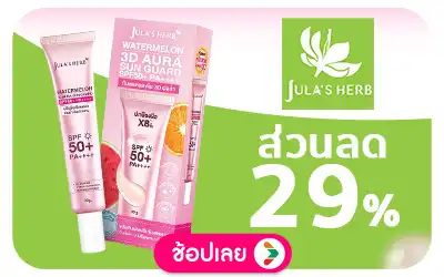 T-Beauty Brand Julas herb