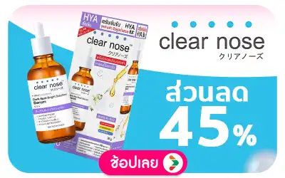T-Beauty Brand Clear nose