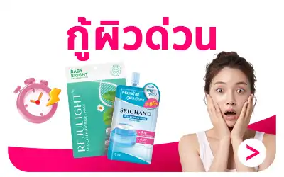 T-Beauty กู้ผิวด่วน