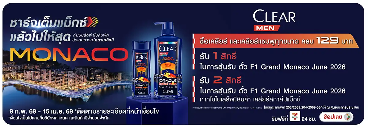 Hero-BTHL- ซื้อเคลียร์ และเคลีย(891) 09-15.04.26 H12