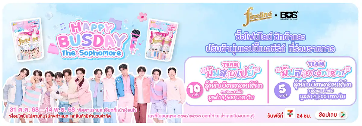 Hero-HPMK- FINELINE x BUS ซื้อน(131) 3114.11.25 H12