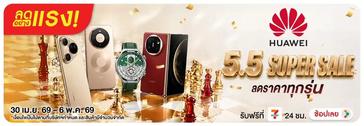 Hero-NON-ลดอย่างแรง HUAWEI 5.5 30-06.05.26 H12