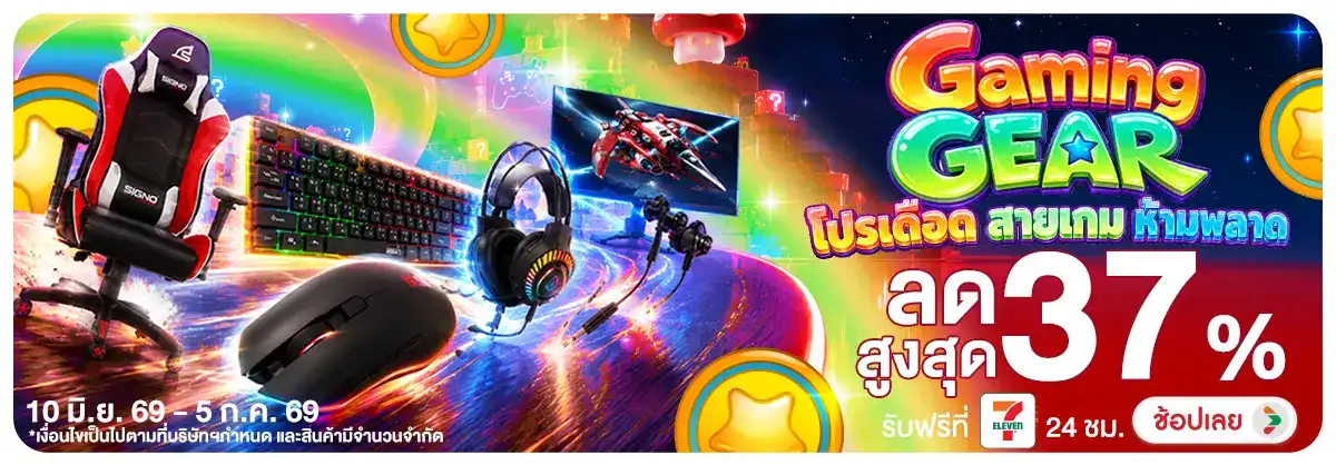 Hero-NON-Gaming Gear โปรเดือด สายเกมห้ามพลาด 10-05.07.2026 H12